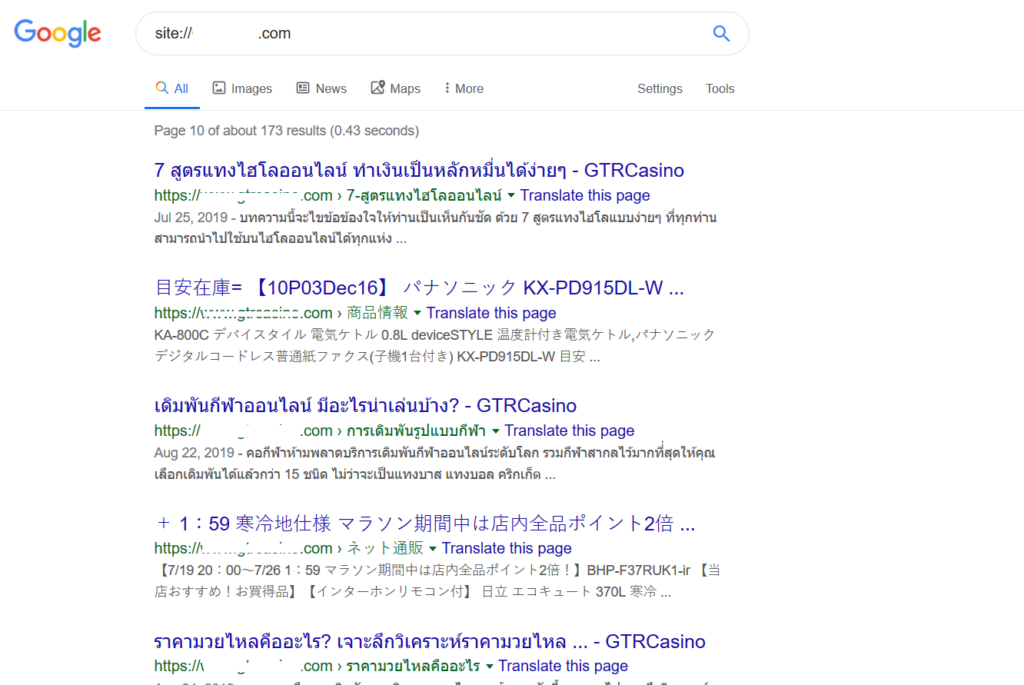 Pharma hack or Japanese keyword hack